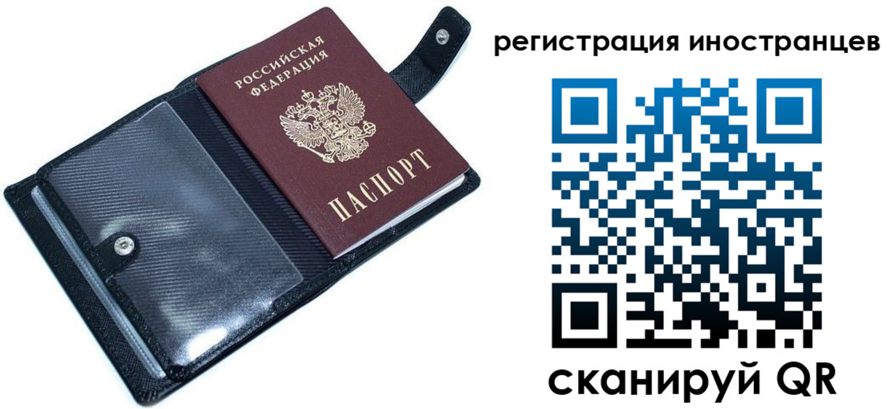 прописка ребенка в Рудне